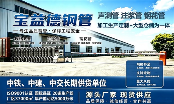 宝益德钢管仓储生产基地，静安本地现货仓库，厂区占地37000㎡